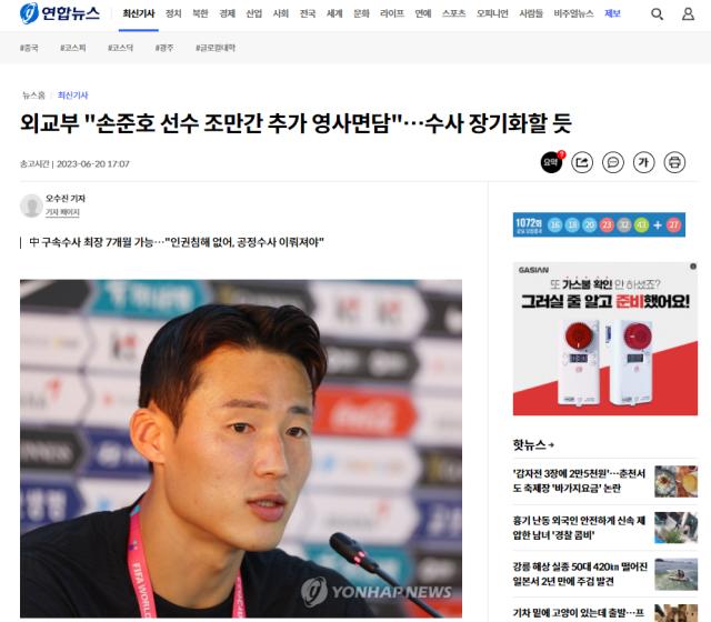 MK体育赛事-韩国外交部：孙准浩调查期或达7个月 继续领事面谈