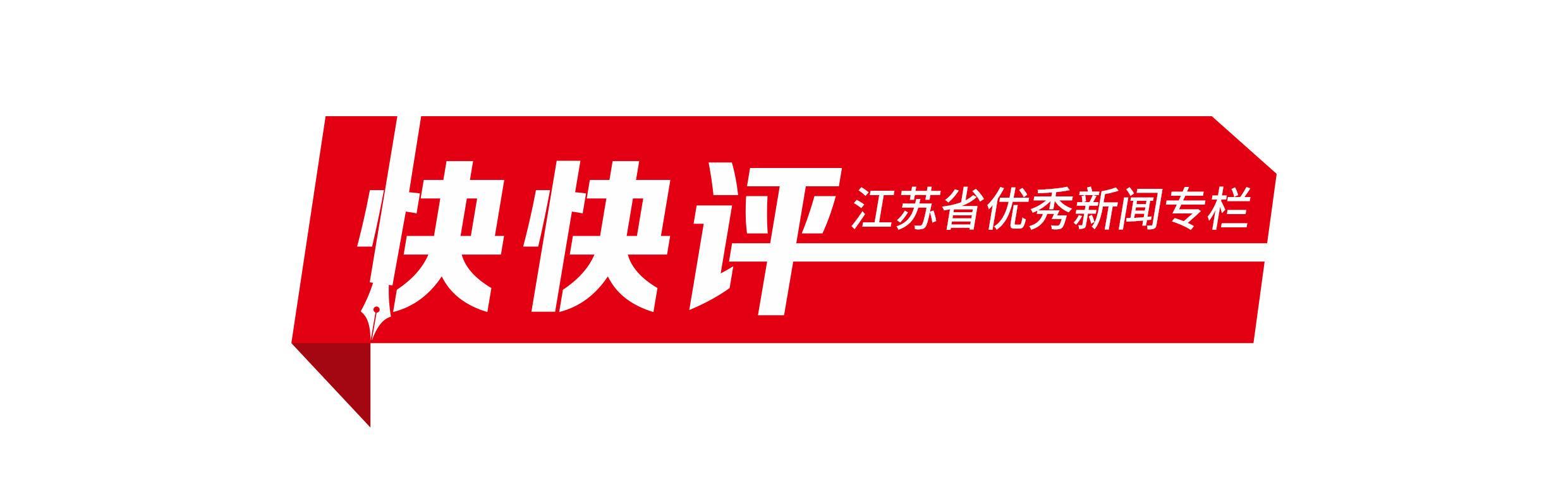 mk体育官方-快快评｜U23国足连创历史的“秘诀”何在