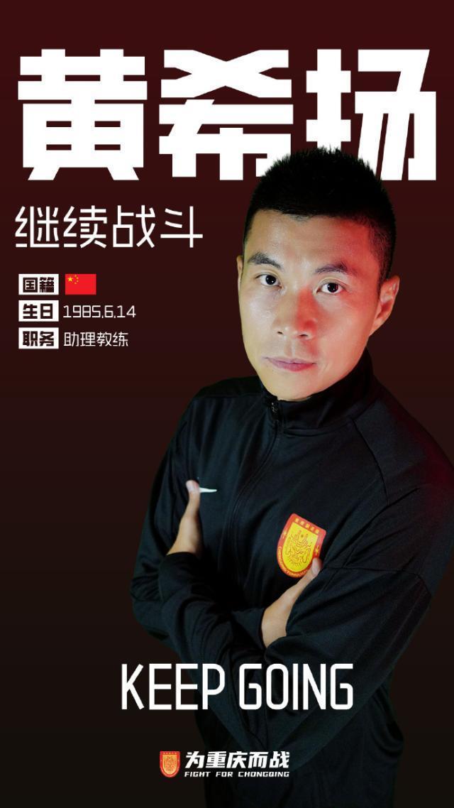 mk体育官方-重庆铜梁龙一线队教练组正式公布 刘建业出任主帅