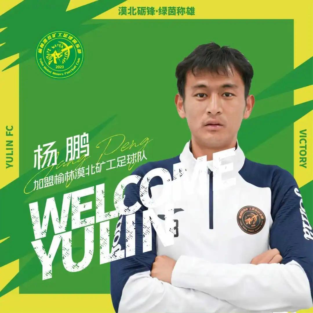 官方：张校、陈汇丰、董旭等6名球员加盟中冠榆林漠北矿工