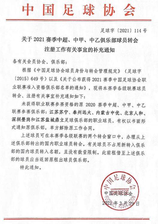 MK体育赛事-【夜读】有钱保国米无钱撑江苏，苏宁一地鸡毛