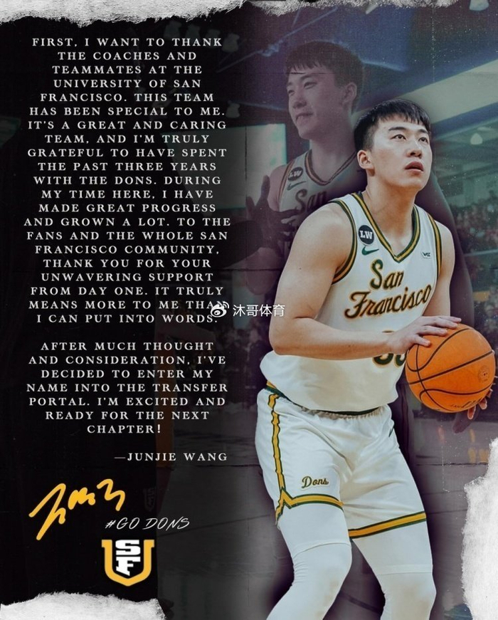 体育赛事平台-中国新星王俊杰官宣NCAA转校 致谢旧主剑指NBA,追寻更大发展舞台|旧金山大学|中国男篮|篮球亚洲杯|淡厚然|林葳_新浪体育_新浪新闻