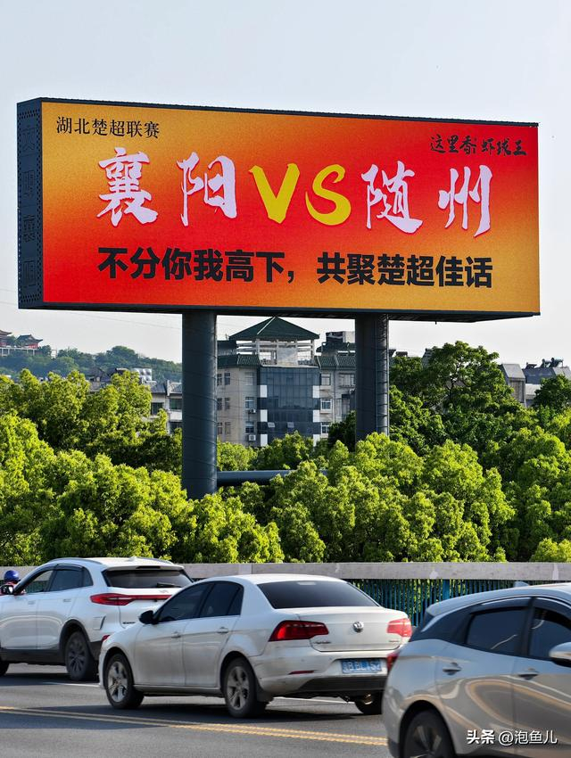mk体育-楚超第二轮，襄阳3:0拿下随州，但我想聊聊球场边的“拐子情”|任宇翔|体育比赛|球迷|方阵|汉江_新浪体育_新浪新闻